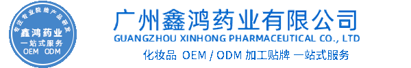 七台河市化妆品源头OEM加工贴牌 化妆品生产企业