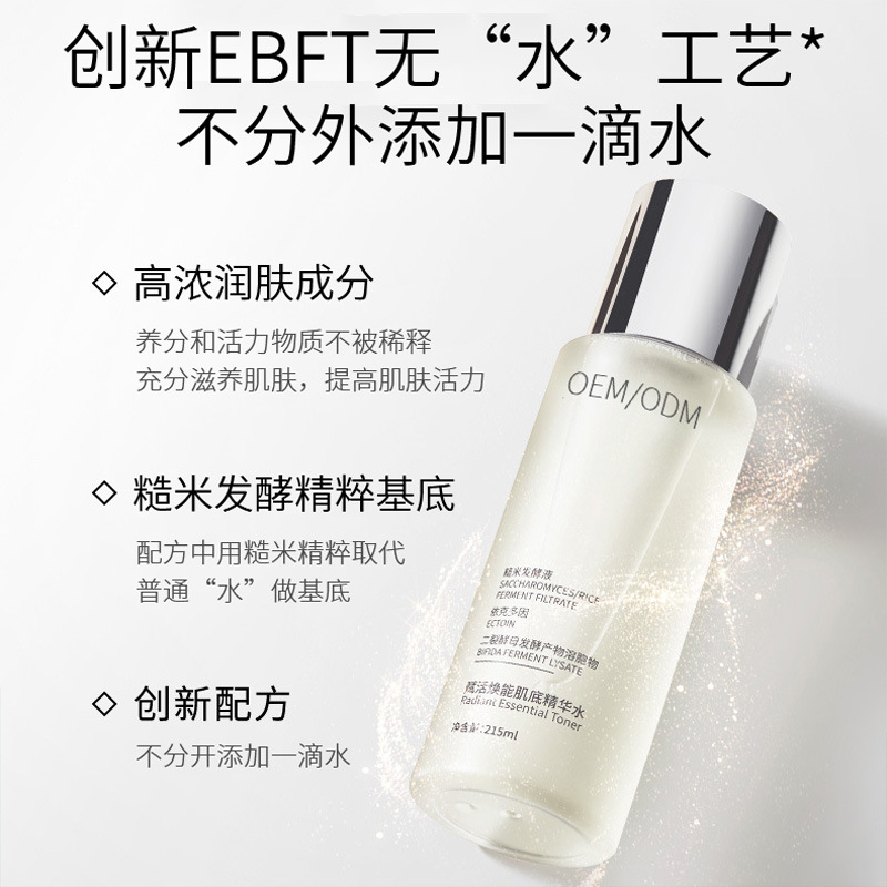 七台河市_二裂酵母保湿精华乳液OEM