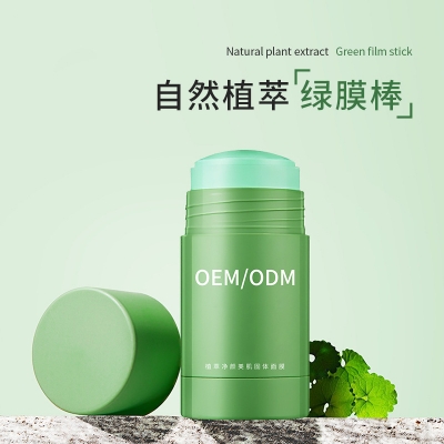 七台河市_固体面膜OEM