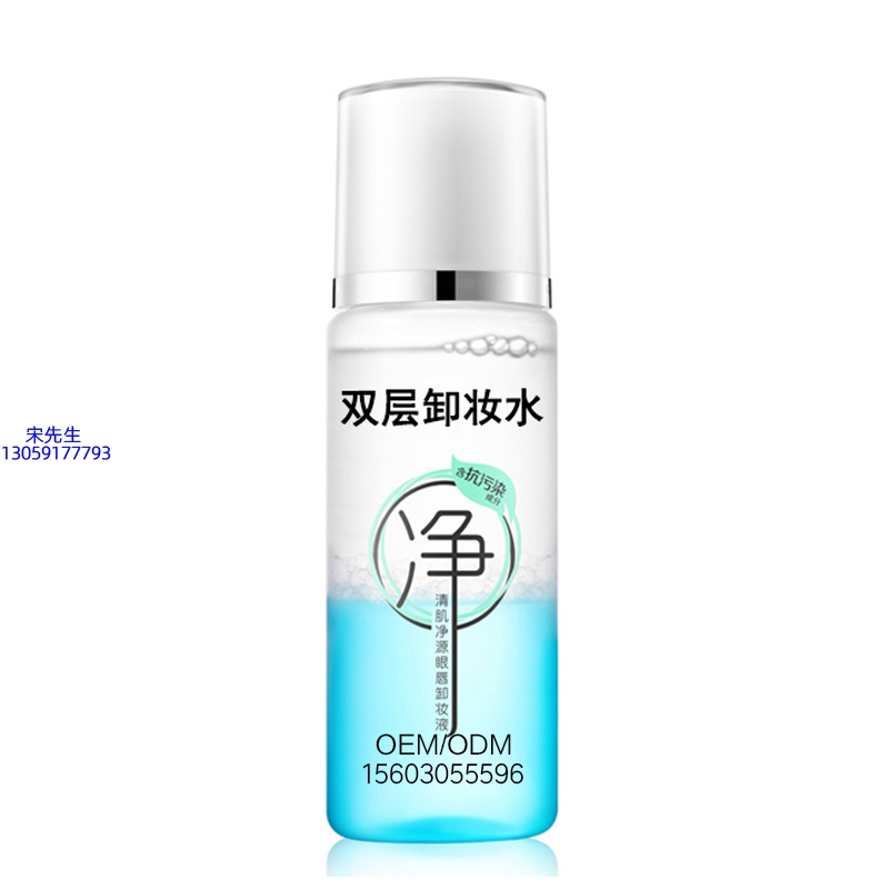 七台河市_卸妆水 双层卸妆水 深沉清洁彩妆无残留双层水油卸妆水