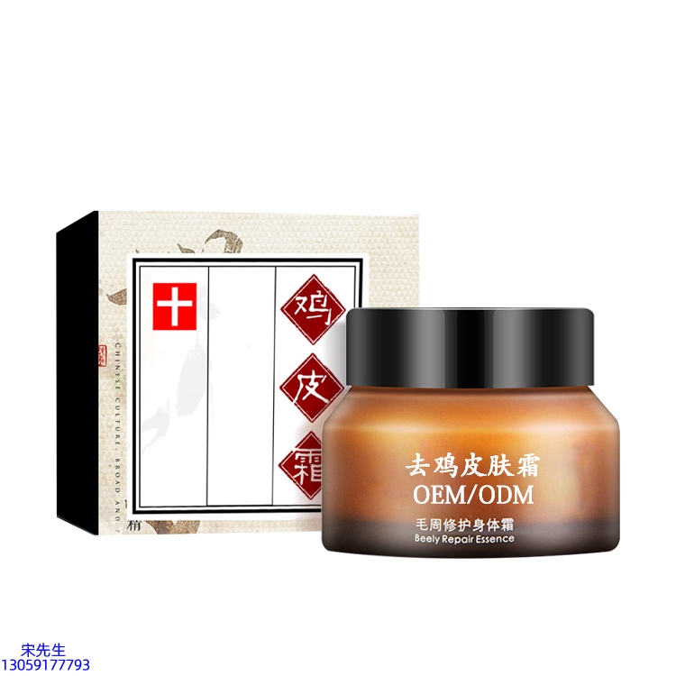 七台河市_去鸡皮肤毛刺毛角周滋润修复保湿身体霜