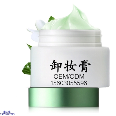 七台河市_卸妆膏 温和不刺激 O刺激配方 深层清洁彩妆护肤面部无残留
