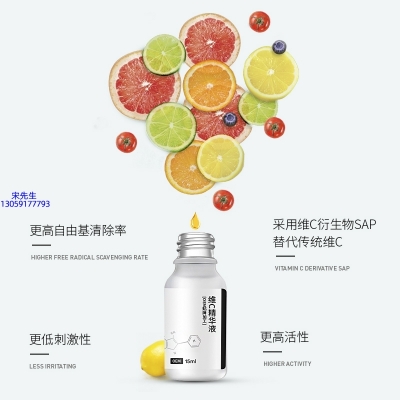七台河市_精华液VC面部去皱抗皱提拉精致补水保湿提亮肤色美白