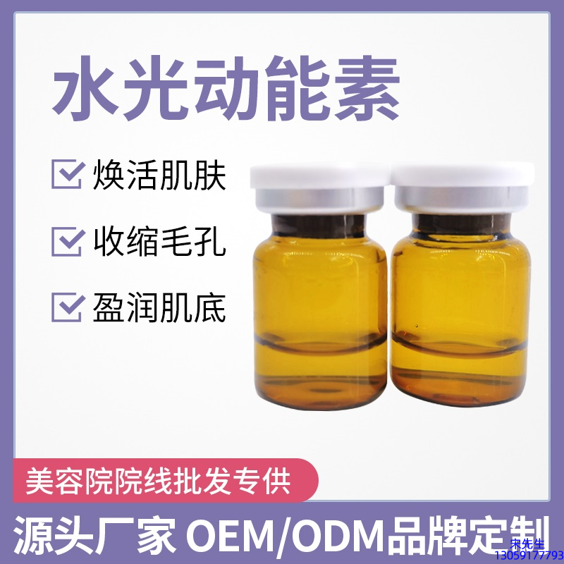 七台河市_水光动能素精华原液后注意事项有哪些