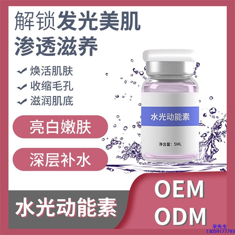 七台河市_水光动能素精华原液美白亮肤