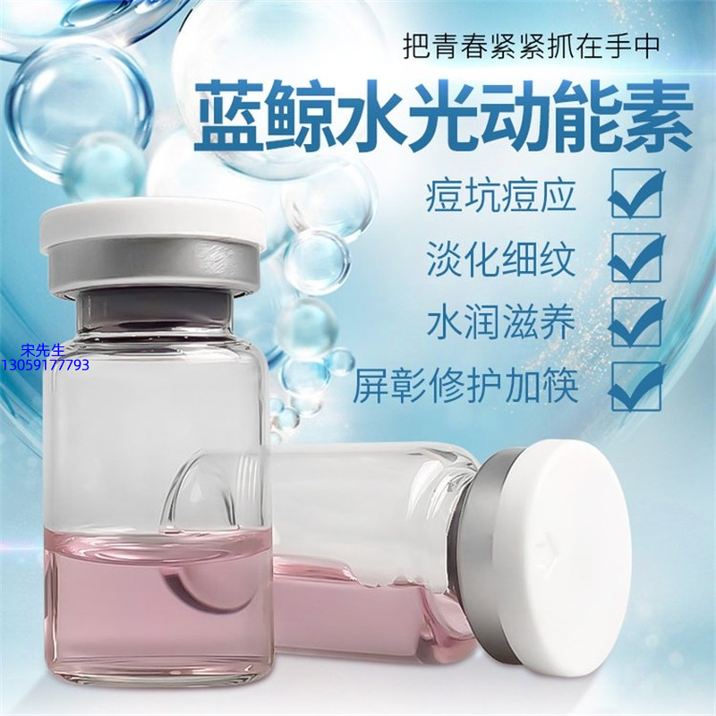 七台河市_水光动能素精华原液保湿