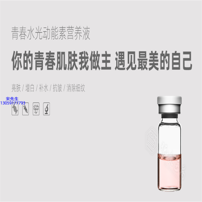 七台河市_水光动能素精华原液OEM定制