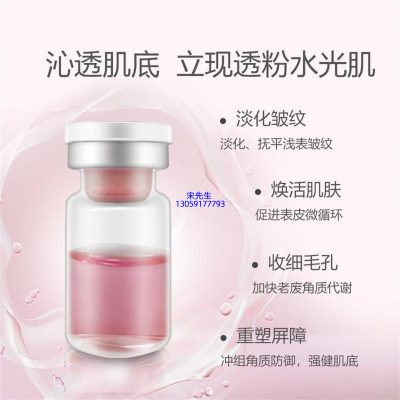 七台河市_水光动能素精华原液保湿