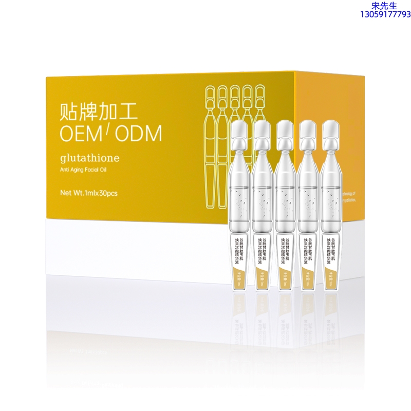 七台河市_谷胱甘肽玉肌焕采次抛精华液（30支）