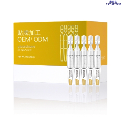 七台河市_谷胱甘肽玉肌焕采次抛精华液（30支）